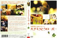 Honey and Clover - DVD 06.jpg